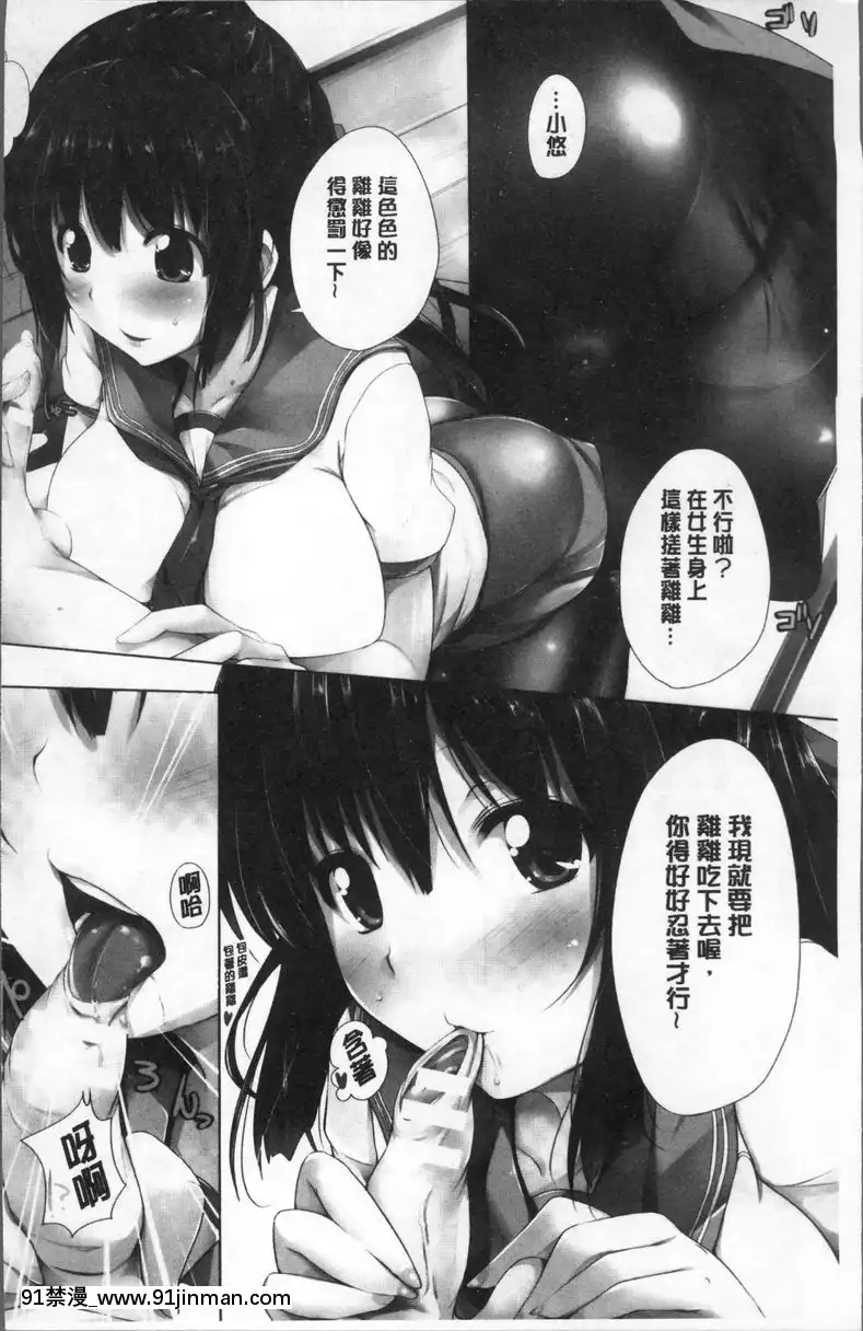 跟姊姊的...獨處沒啥好事~！[h漫 乙女]