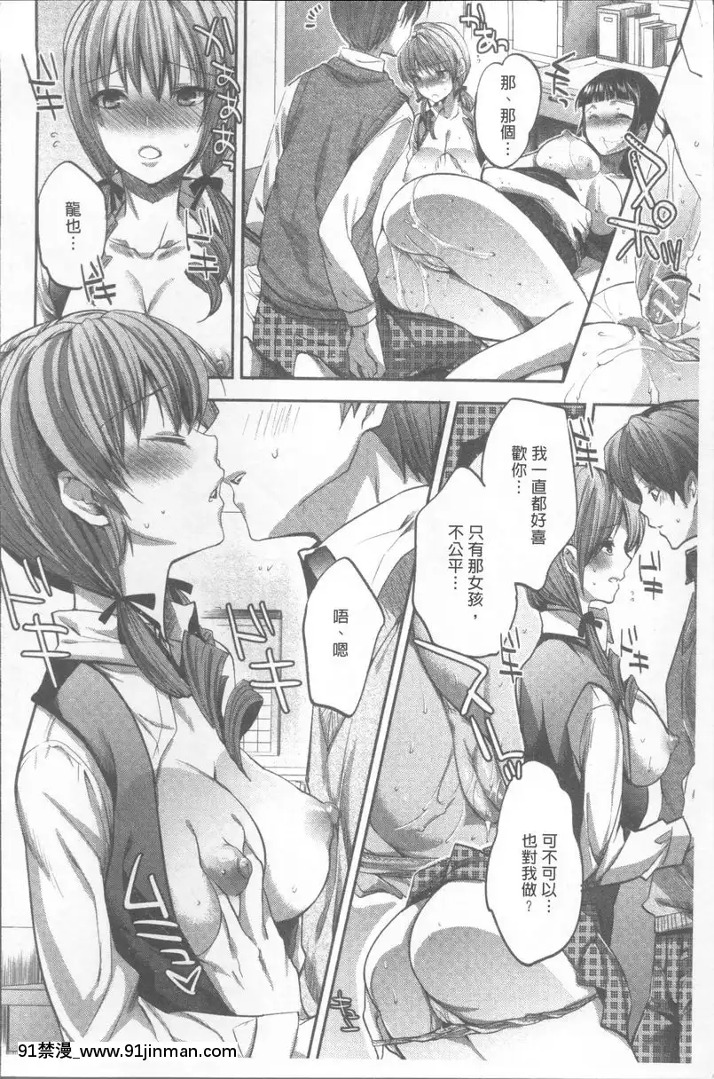 心跳加速三角習題[更衣人偶 h漫]