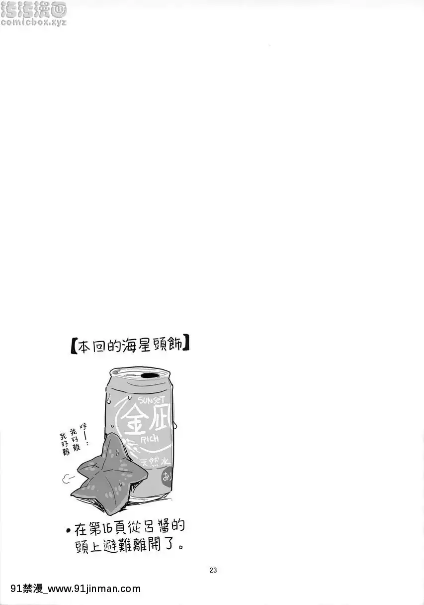 呂醬的聖誕夜卿卿我我大作戰[町田 成人漫畫]