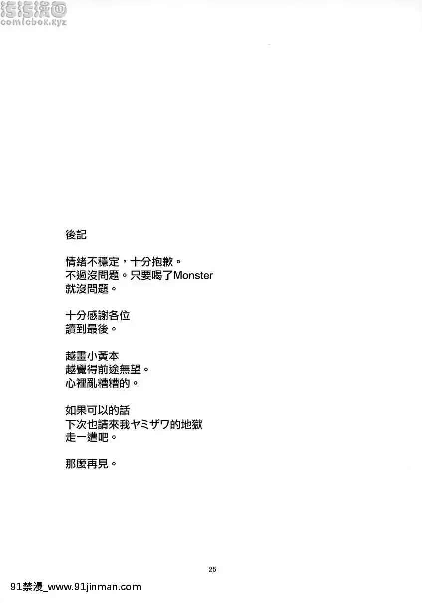 呂醬的聖誕夜卿卿我我大作戰[町田 成人漫畫]