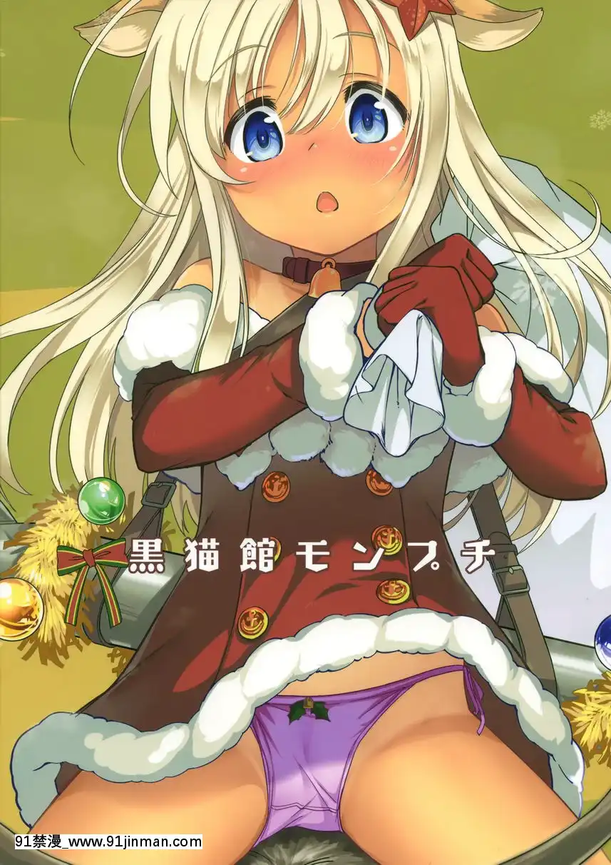 呂醬的聖誕夜卿卿我我大作戰[町田 成人漫畫]