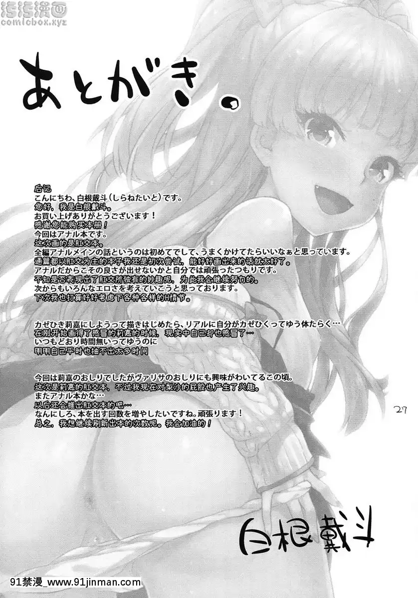 莉嘉的屁股挑戰[h漫畫 3d]