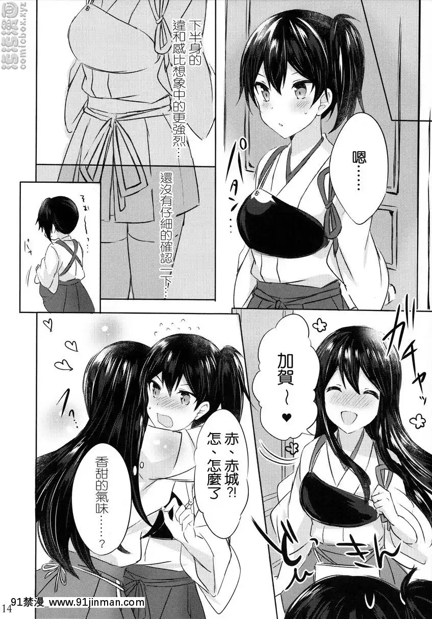 戀人們的雙成遊戲[bleach h漫畫]