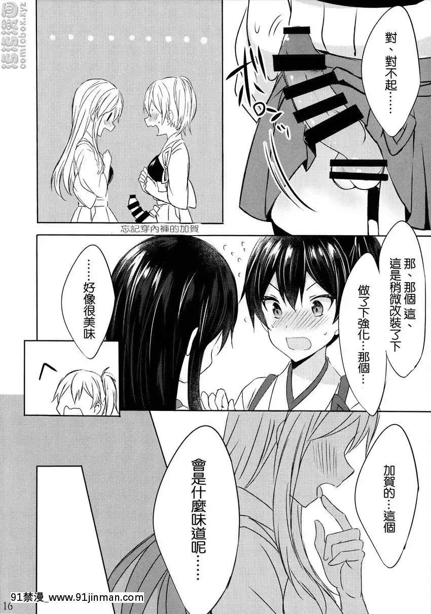 戀人們的雙成遊戲[bleach h漫畫]