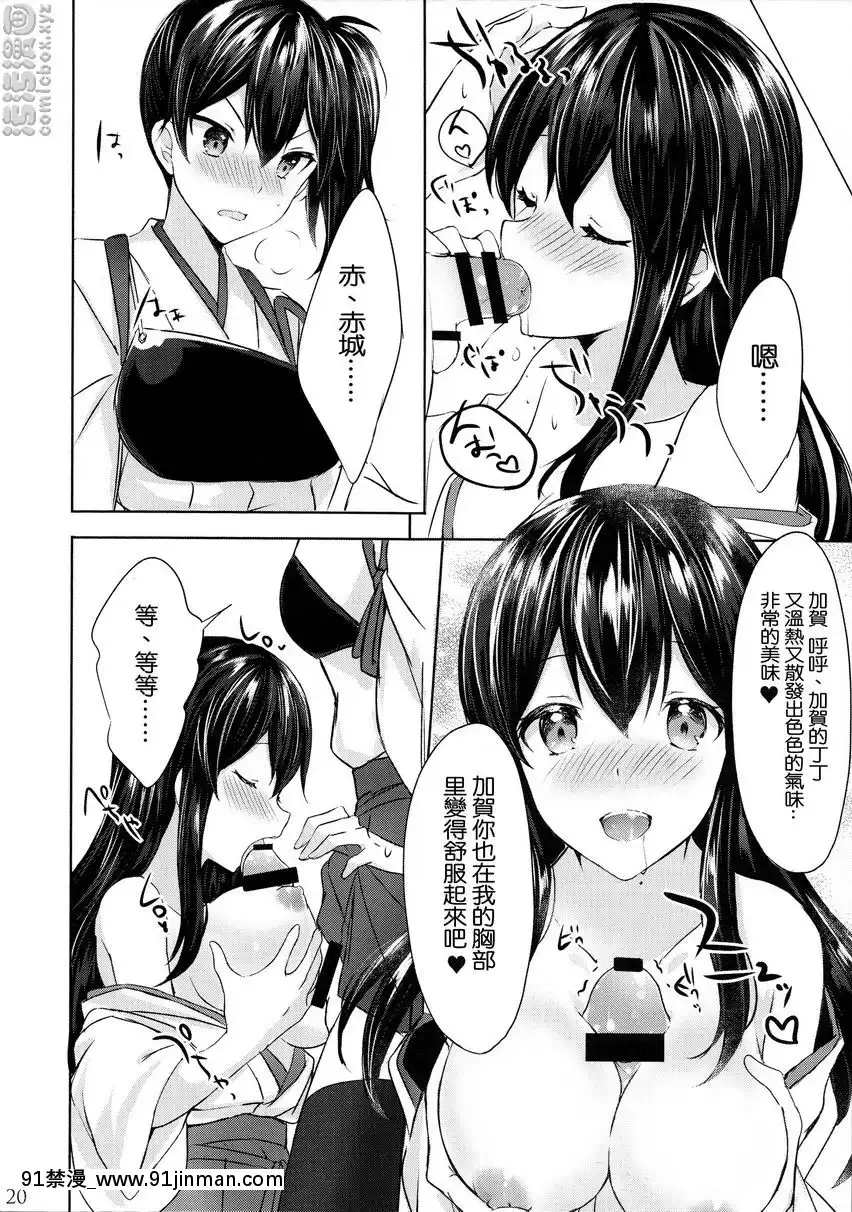 戀人們的雙成遊戲[bleach h漫畫]