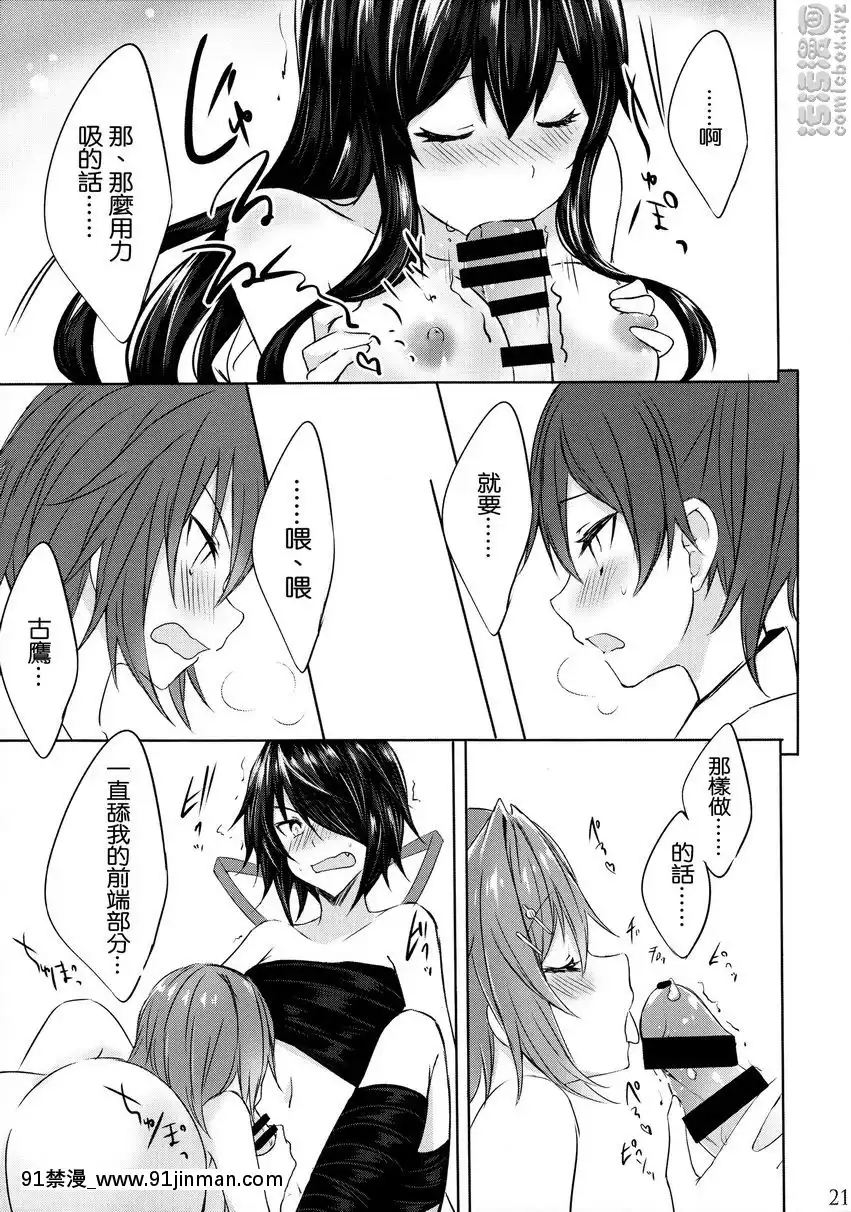 戀人們的雙成遊戲[bleach h漫畫]