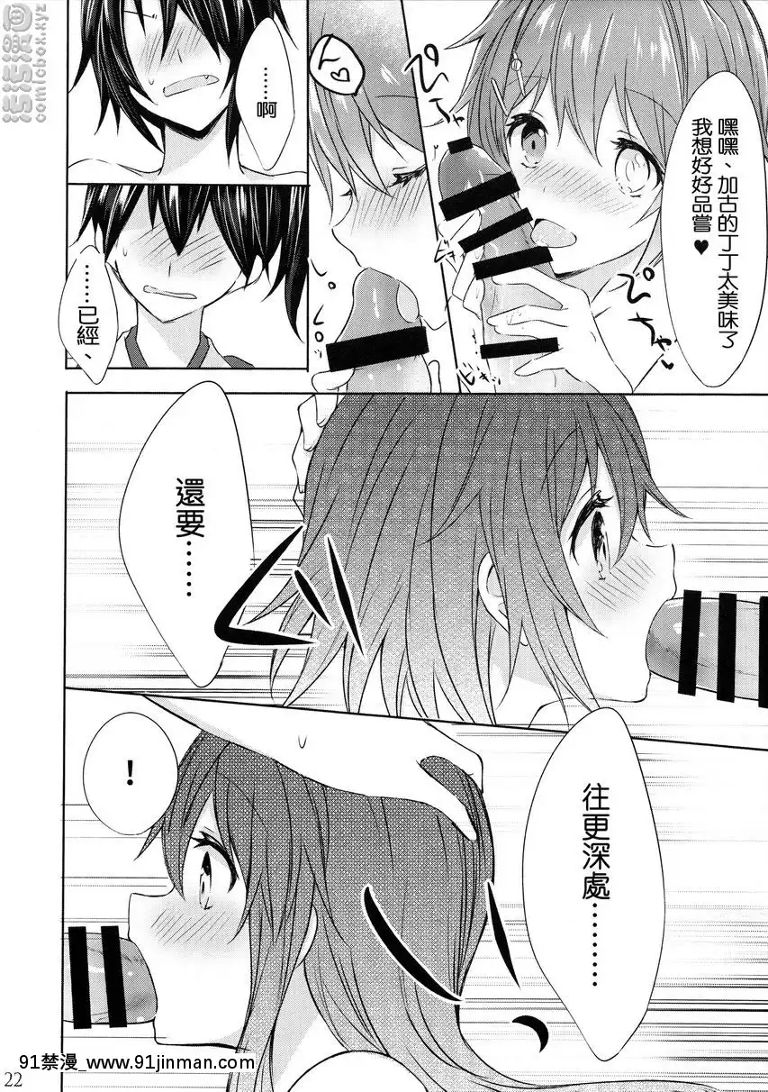 戀人們的雙成遊戲[bleach h漫畫]