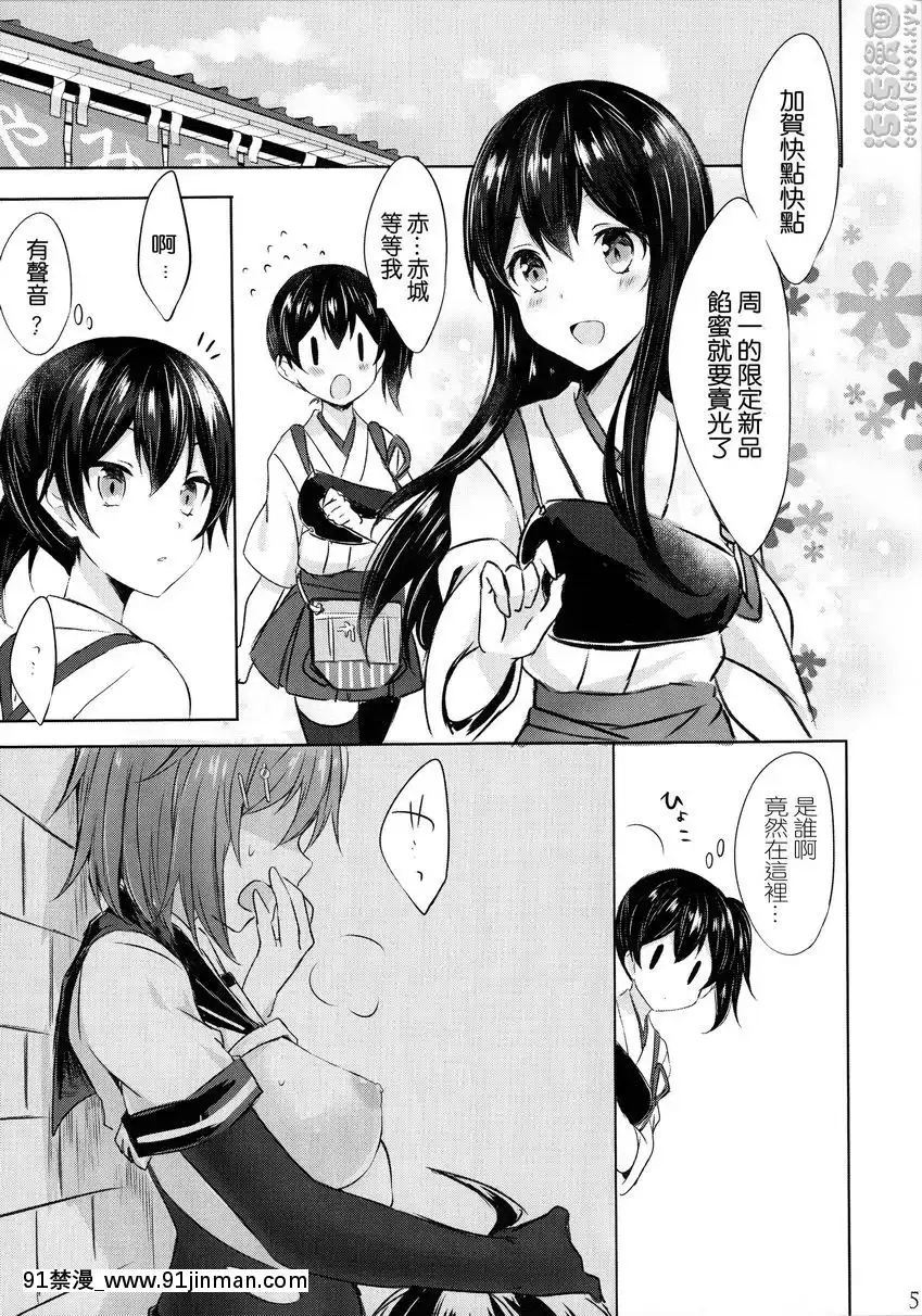 戀人們的雙成遊戲[bleach h漫畫]