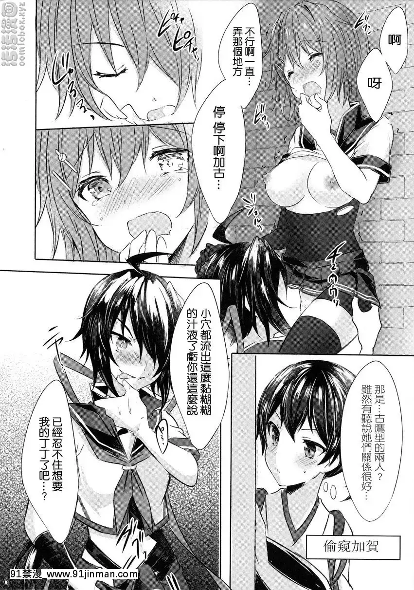 戀人們的雙成遊戲[bleach h漫畫]