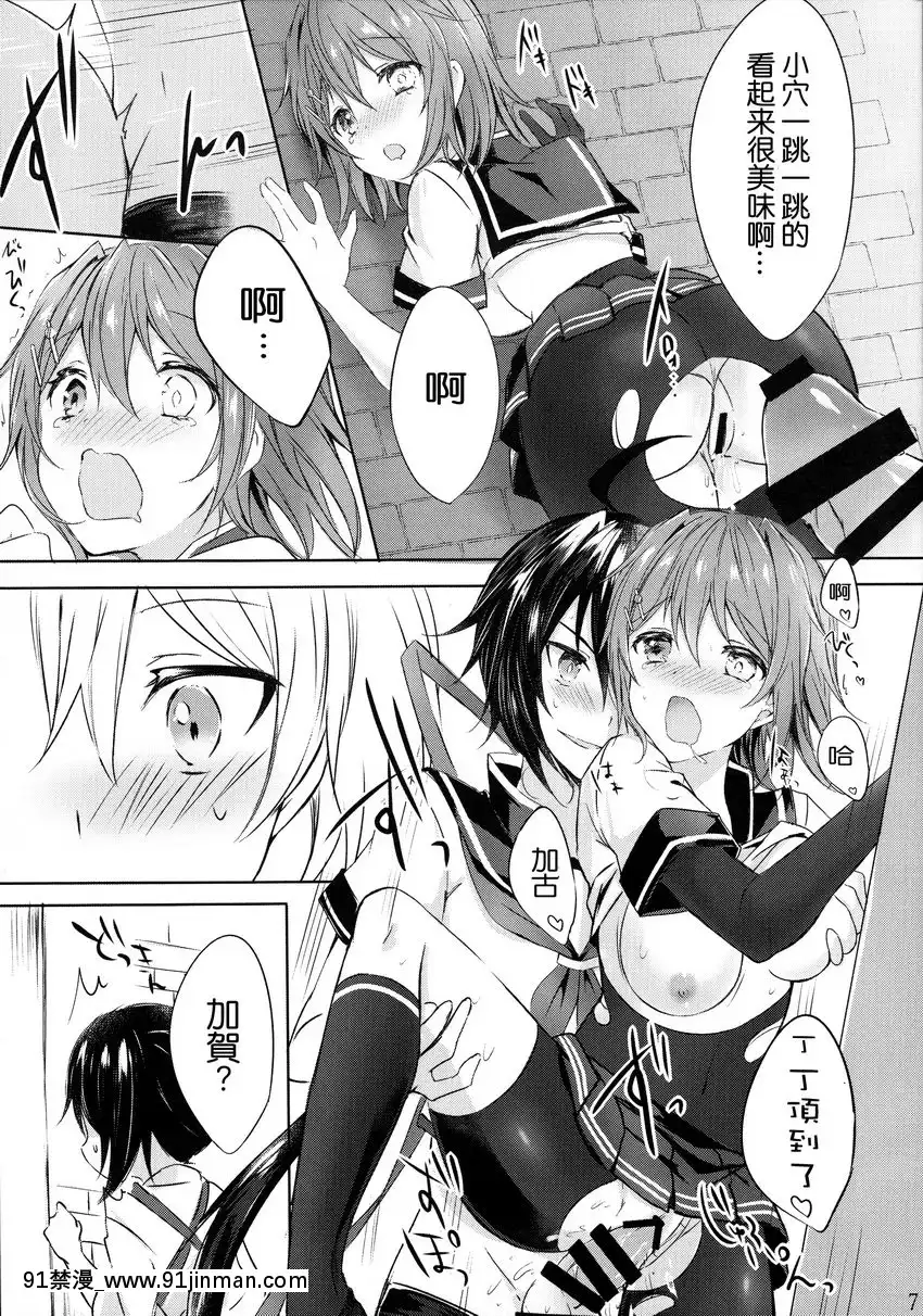 戀人們的雙成遊戲[bleach h漫畫]