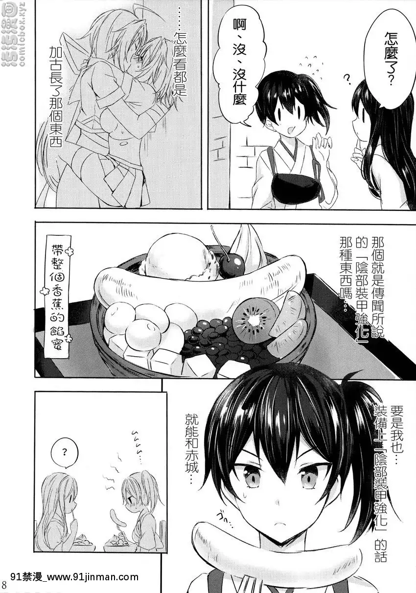 戀人們的雙成遊戲[bleach h漫畫]