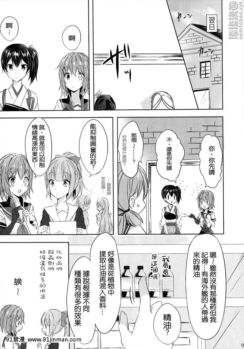 戀人們的雙成遊戲[bleach h漫畫]