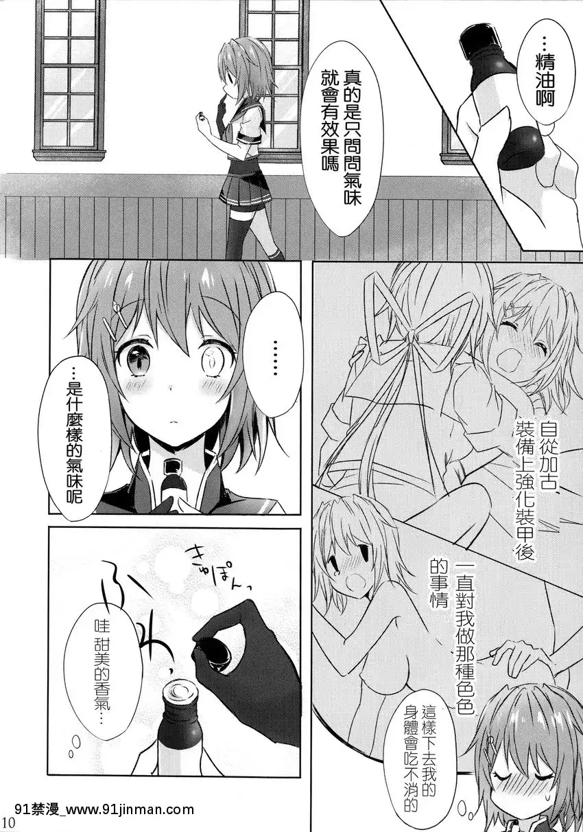 戀人們的雙成遊戲[bleach h漫畫]