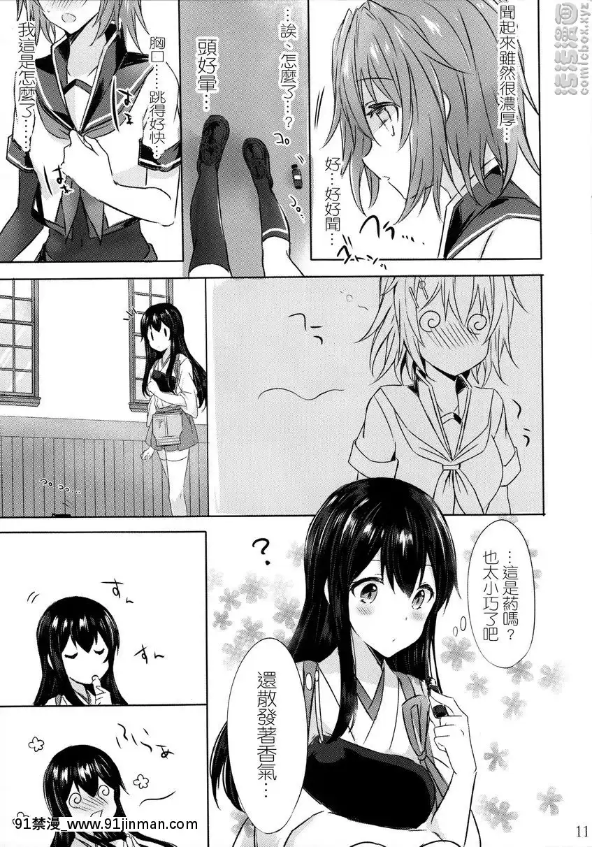 戀人們的雙成遊戲[bleach h漫畫]