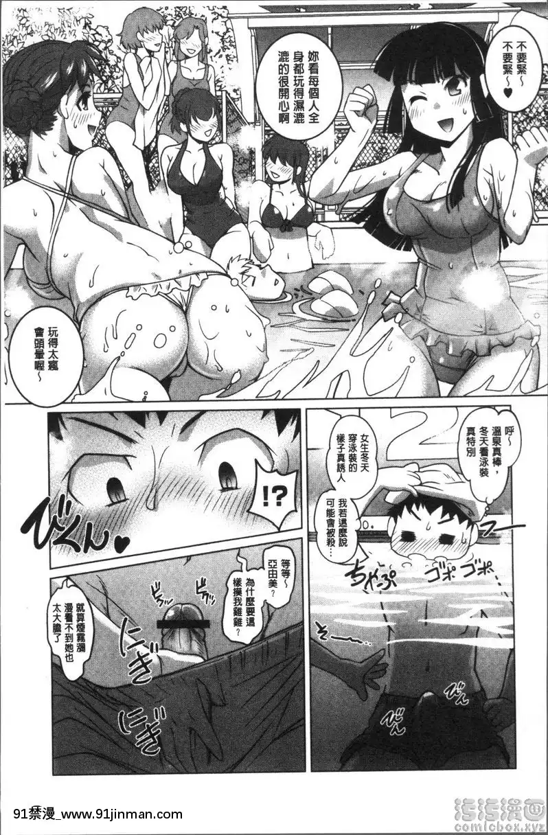 拜見毛毛[18禁 咲畑 梨深]