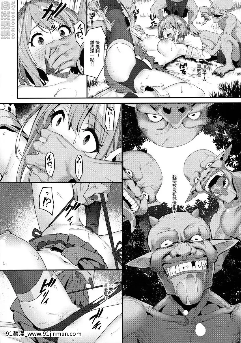 一夜醬的受難[h漫 動畫]