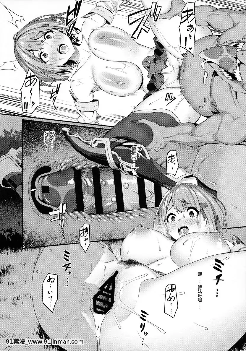一夜醬的受難[h漫 動畫]