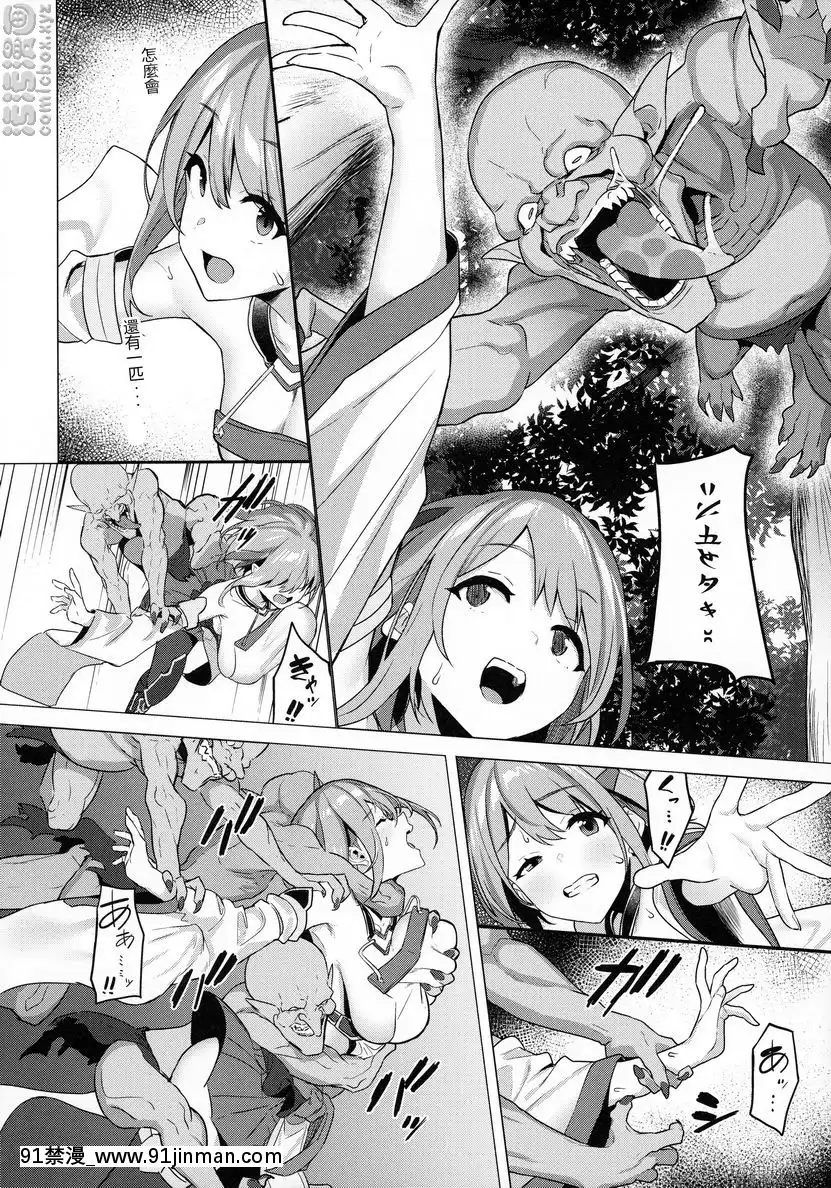 一夜醬的受難[h漫 動畫]