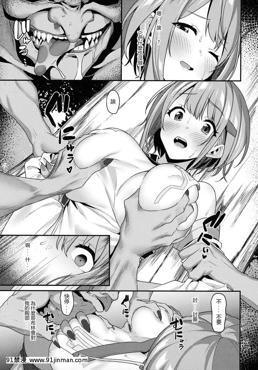 一夜醬的受難[h漫 動畫]