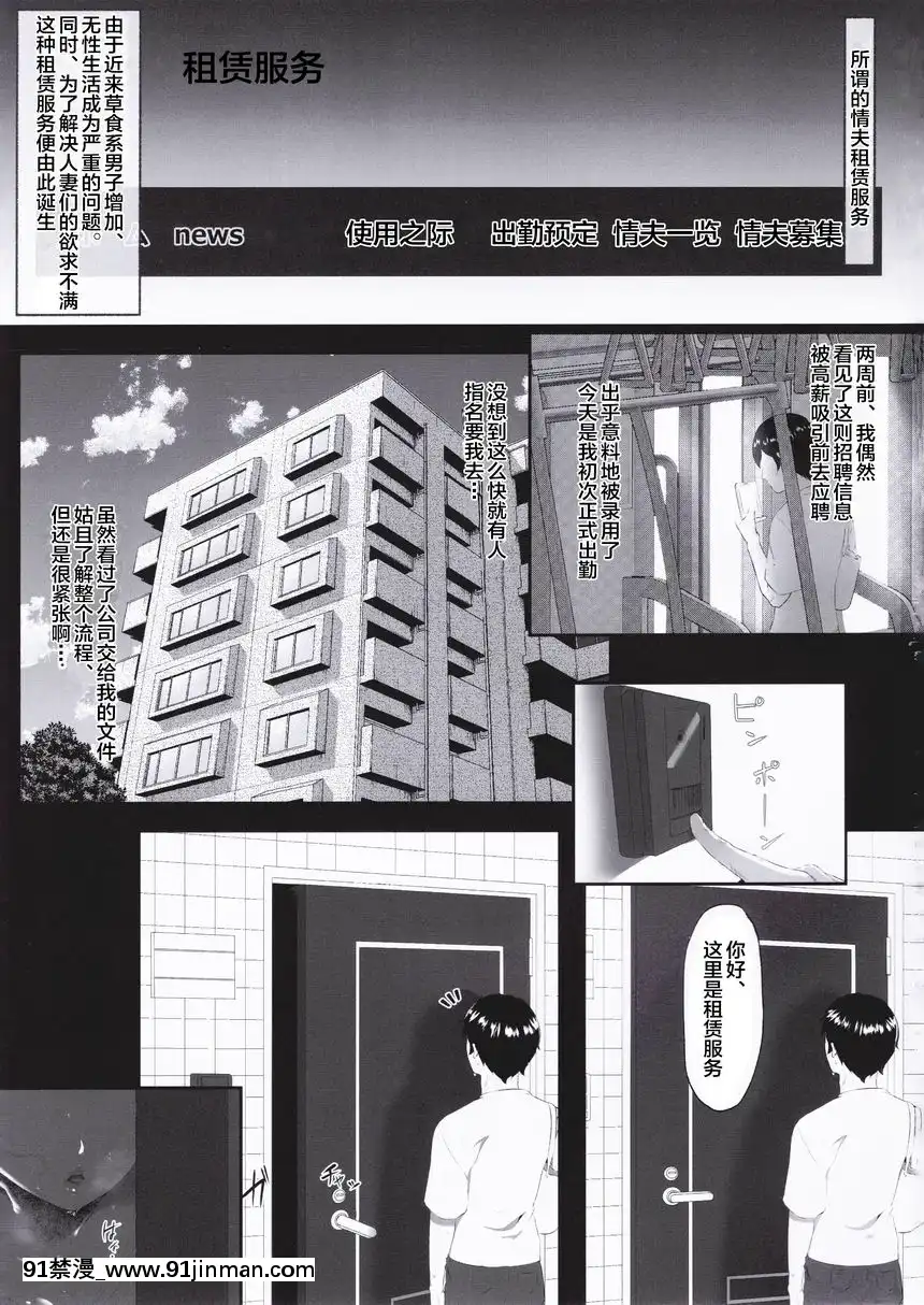 情夫租賃服務[女王 h漫]
