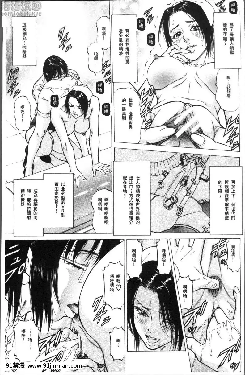 擴張現實[みちきんぐ h漫]