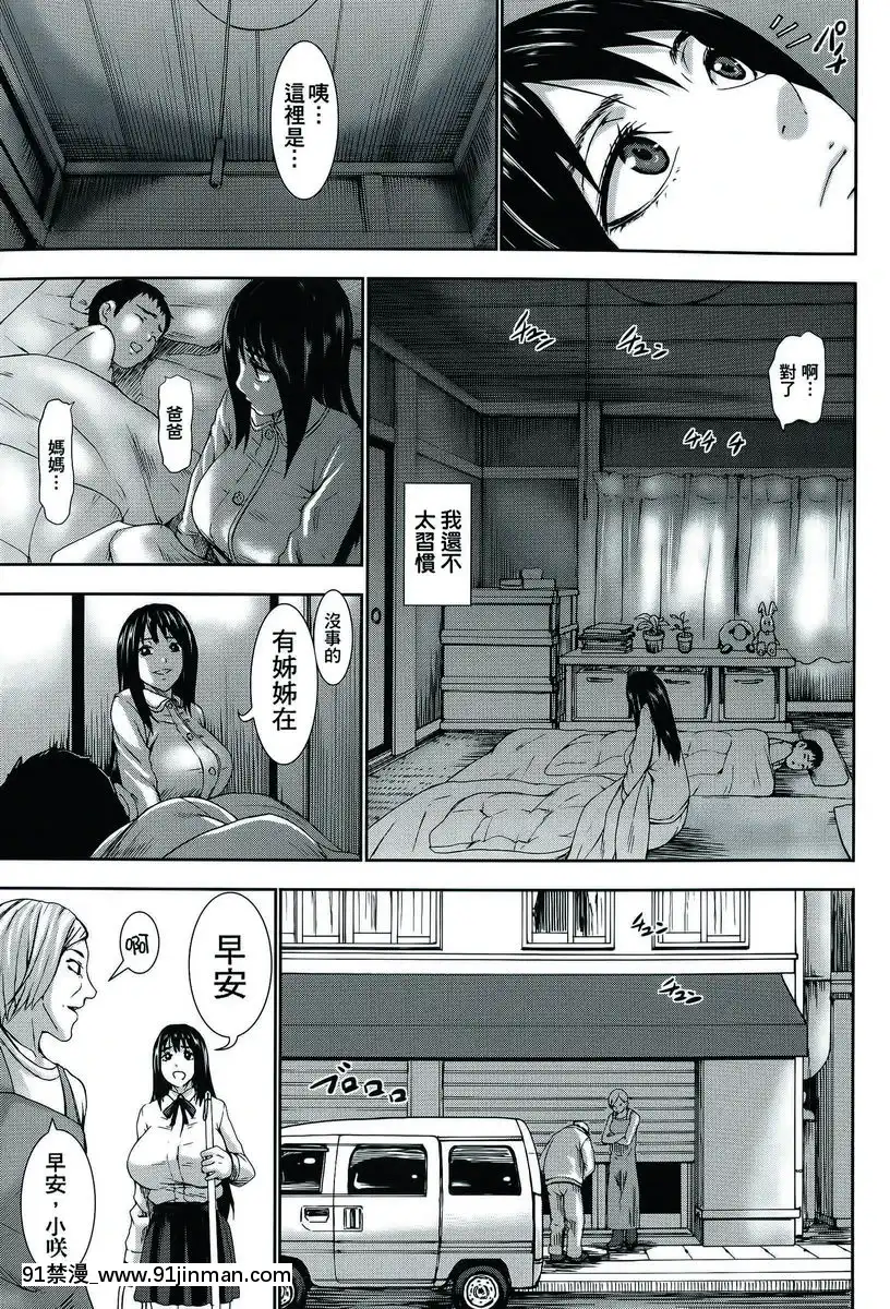 賣肉小姐[18h on the gc]