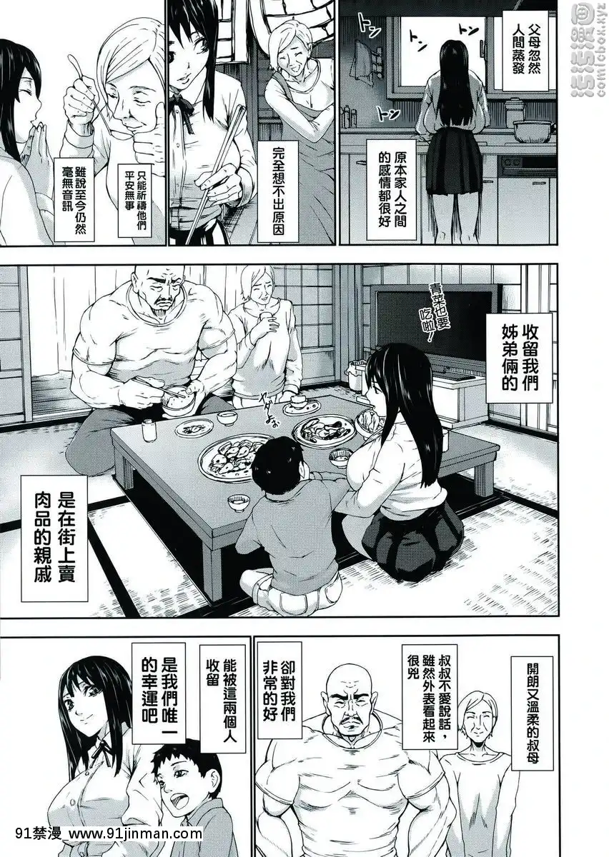 賣肉小姐[18h on the gc]