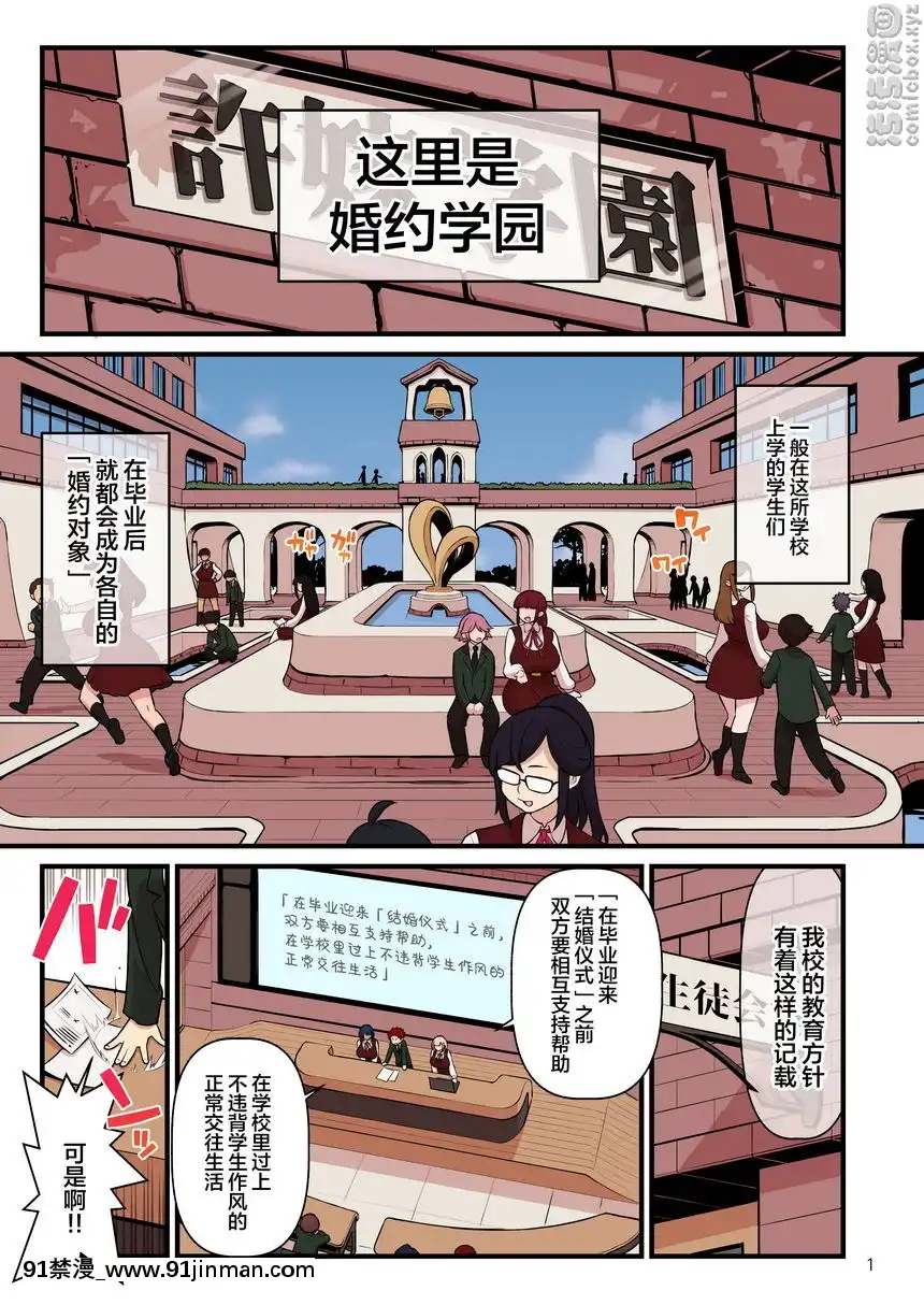 『第一次的陪睡』篇[成人漫畫 18]