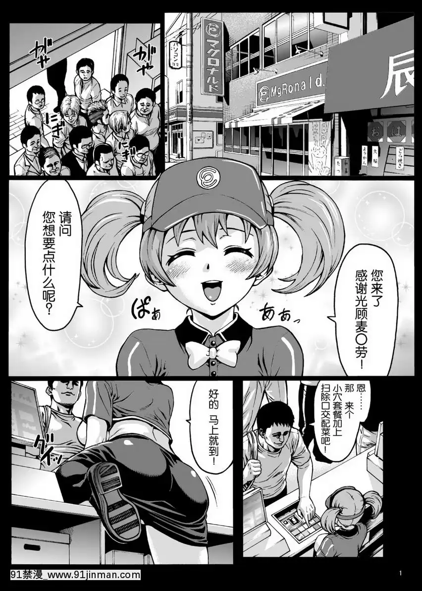 黒麥〇勞的魔王大人！[抖m h漫]