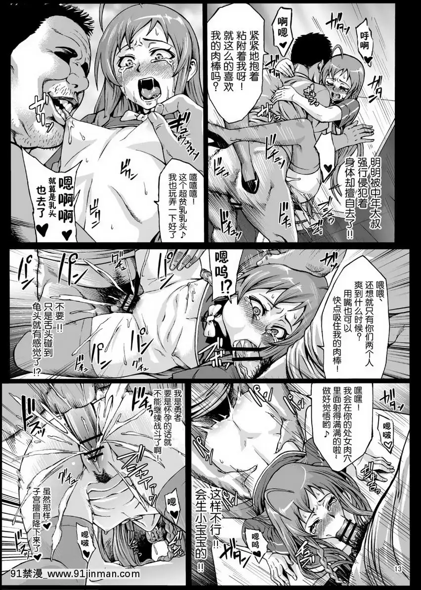 黒麥〇勞的魔王大人！[抖m h漫]