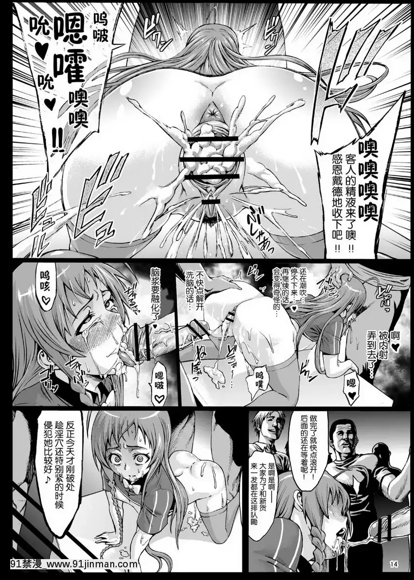 黒麥〇勞的魔王大人！[抖m h漫]