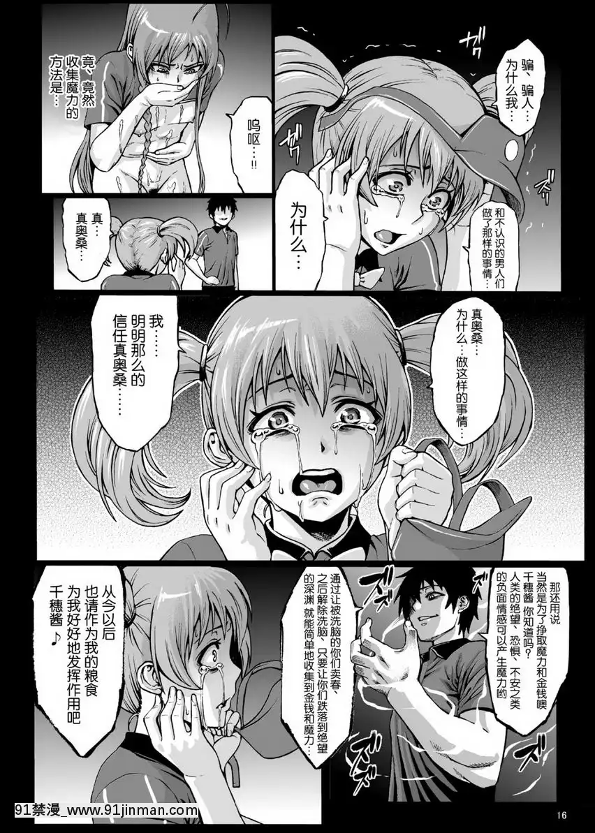 黒麥〇勞的魔王大人！[抖m h漫]