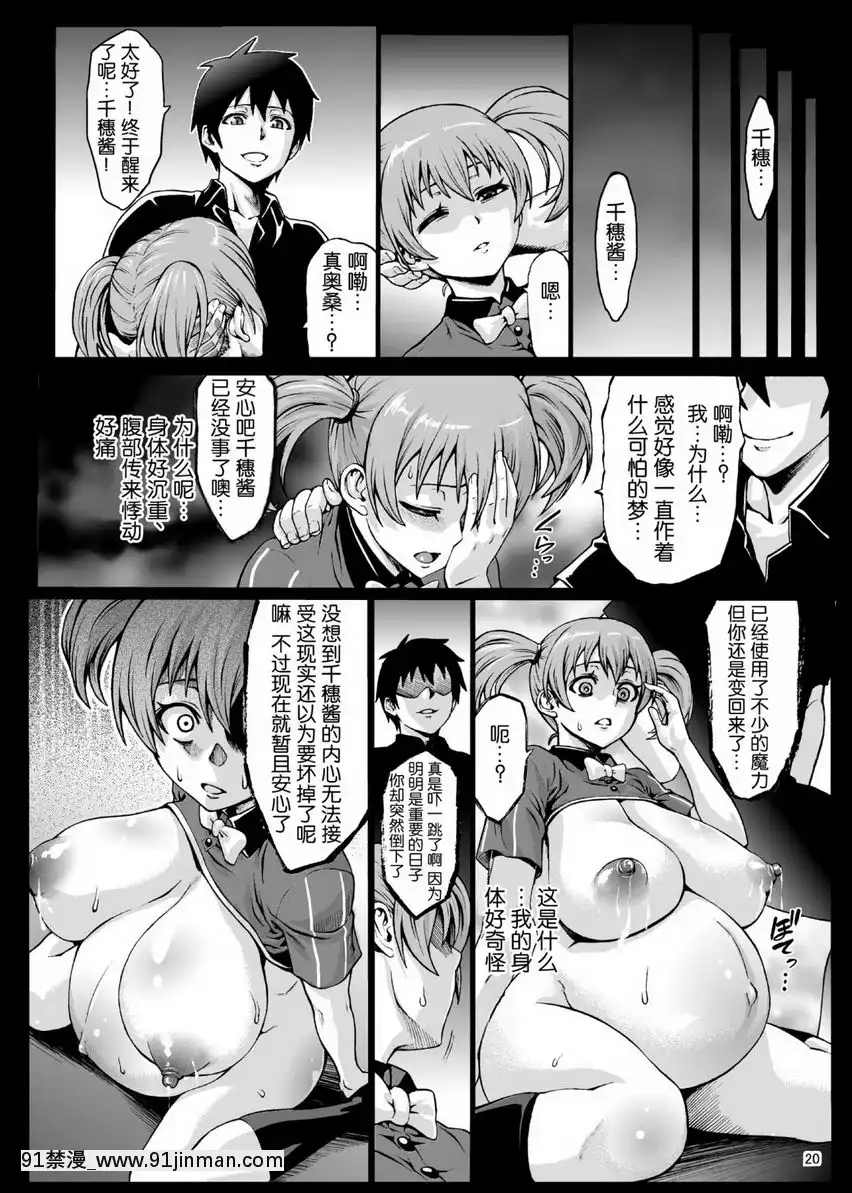 黒麥〇勞的魔王大人！[抖m h漫]