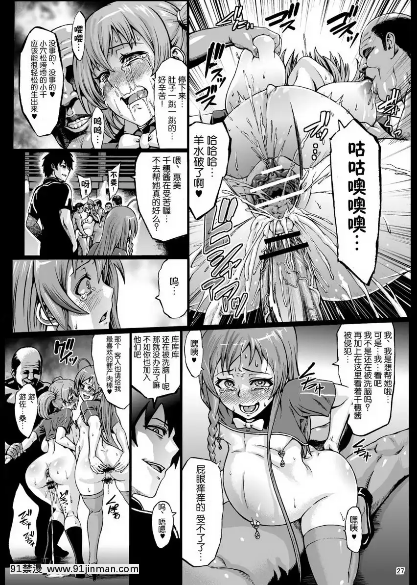 黒麥〇勞的魔王大人！[抖m h漫]