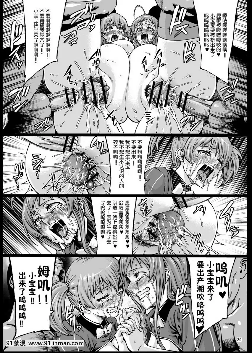 黒麥〇勞的魔王大人！[抖m h漫]