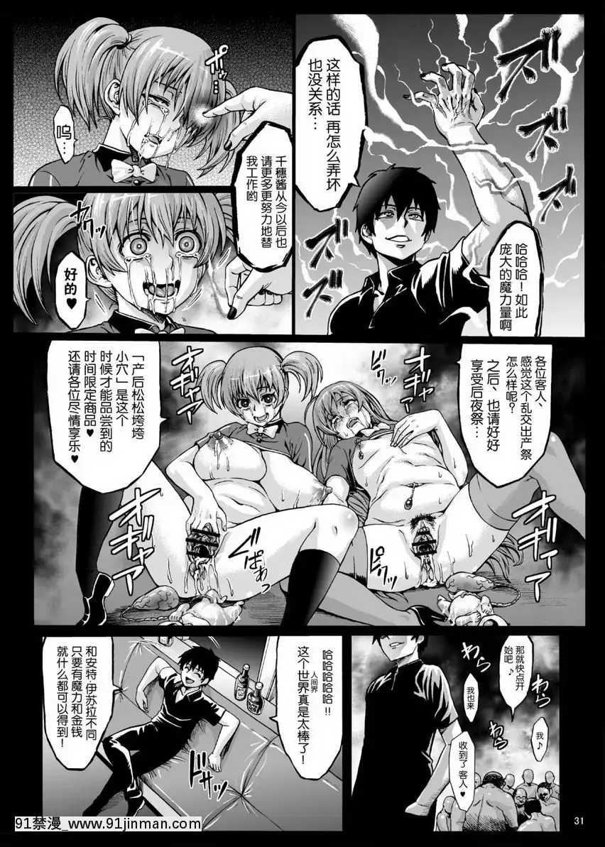 黒麥〇勞的魔王大人！[抖m h漫]