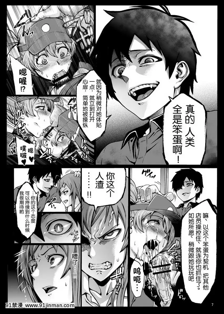 黒麥〇勞的魔王大人！[抖m h漫]