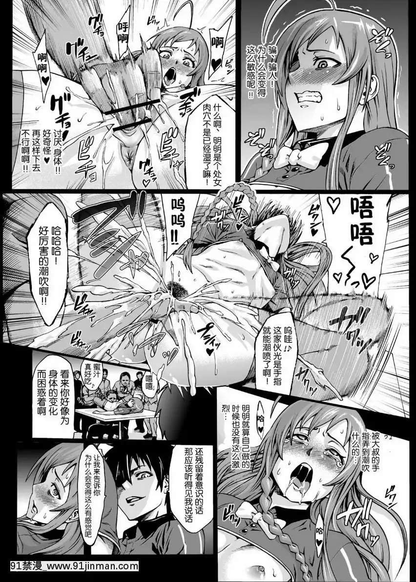 黒麥〇勞的魔王大人！[抖m h漫]