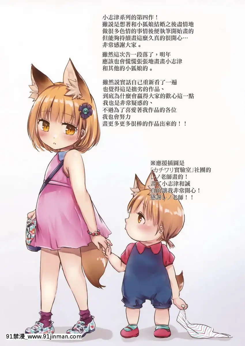 温泉旅行記[悠久持有者 h漫]