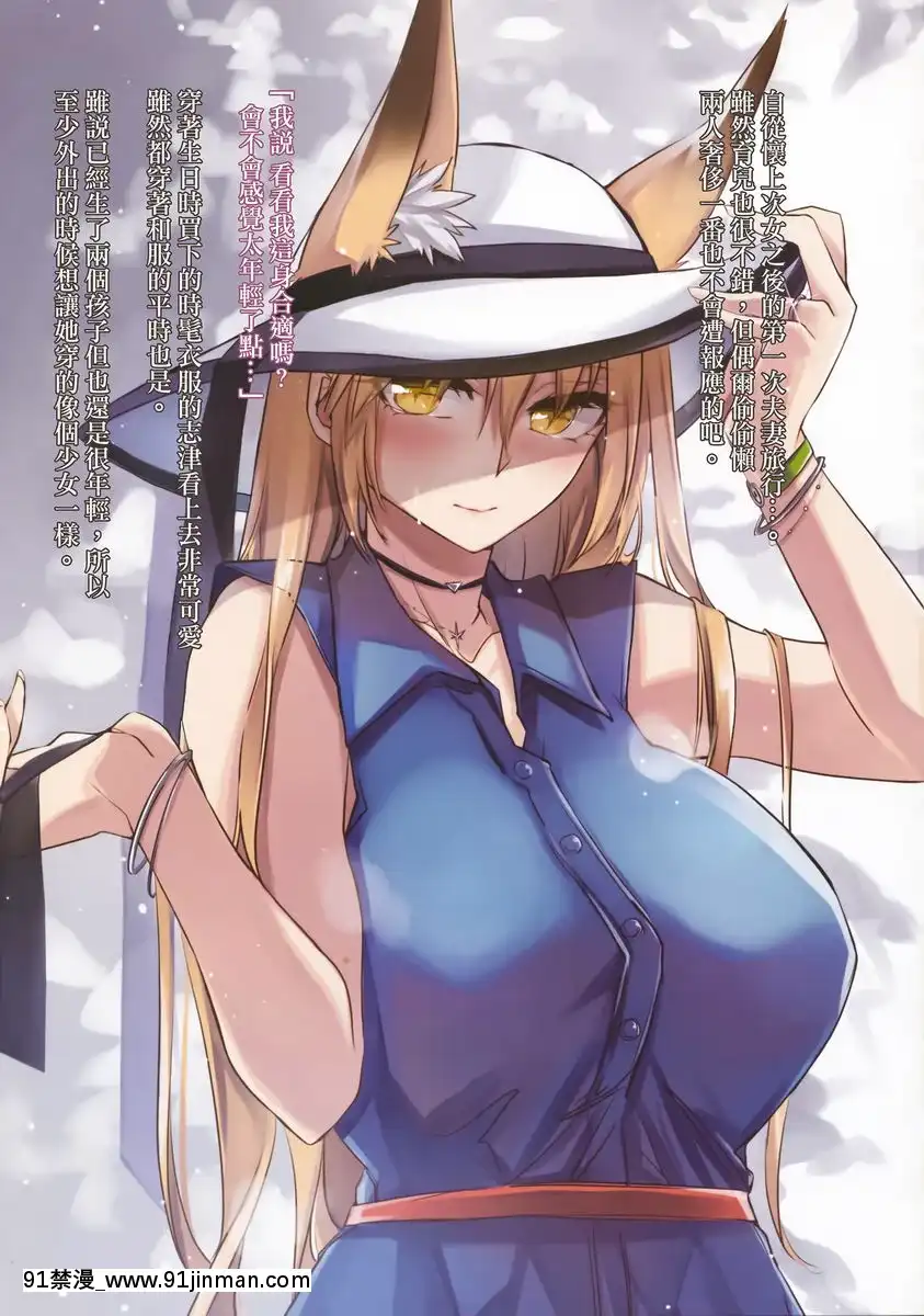温泉旅行記[悠久持有者 h漫]