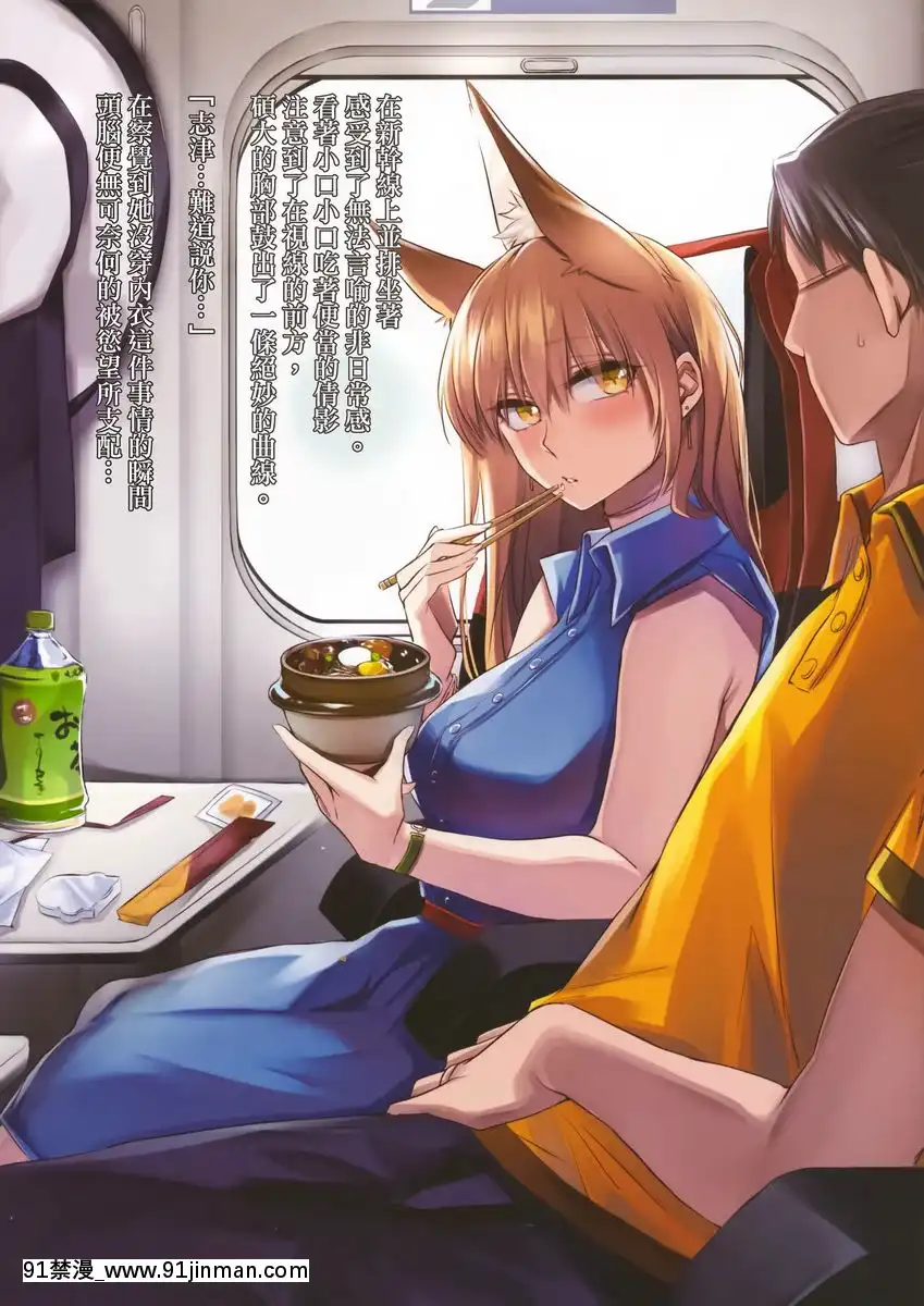 温泉旅行記[悠久持有者 h漫]