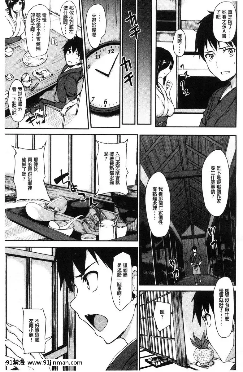 第1話[五等分の花嫁 h漫]