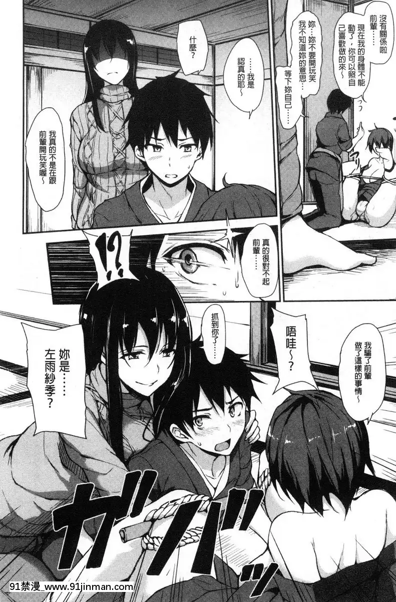 第1話[五等分の花嫁 h漫]