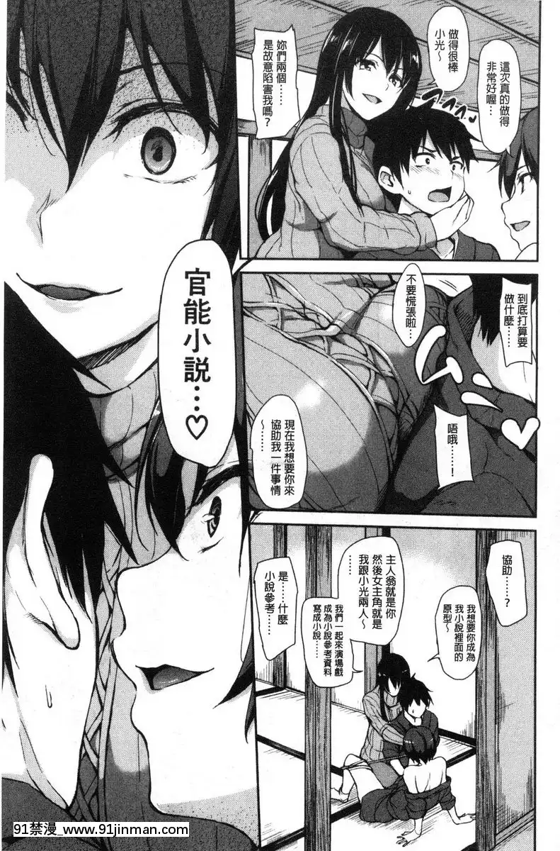 第1話[五等分の花嫁 h漫]