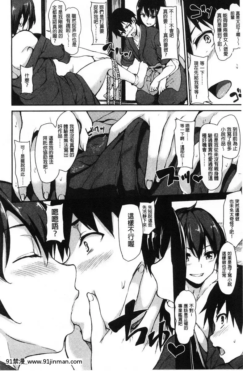 第1話[五等分の花嫁 h漫]