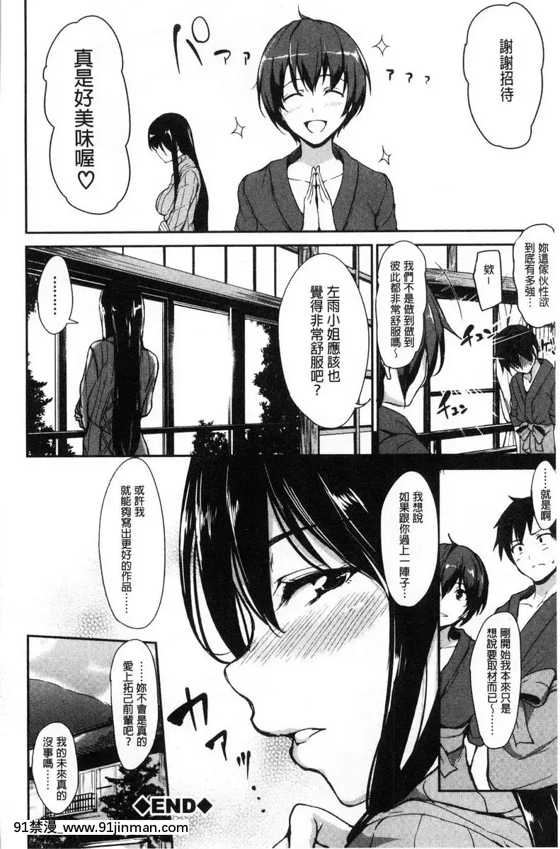 第1話[五等分の花嫁 h漫]