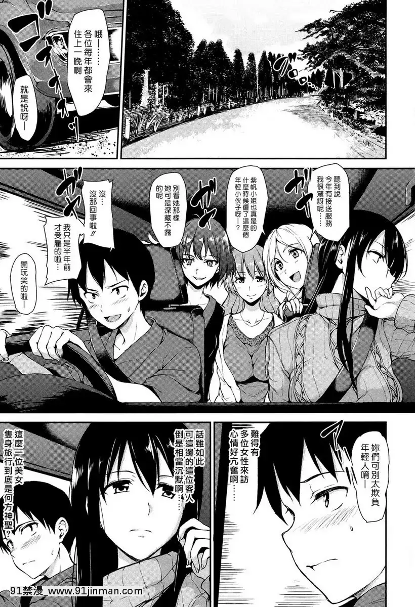 第1話[五等分の花嫁 h漫]