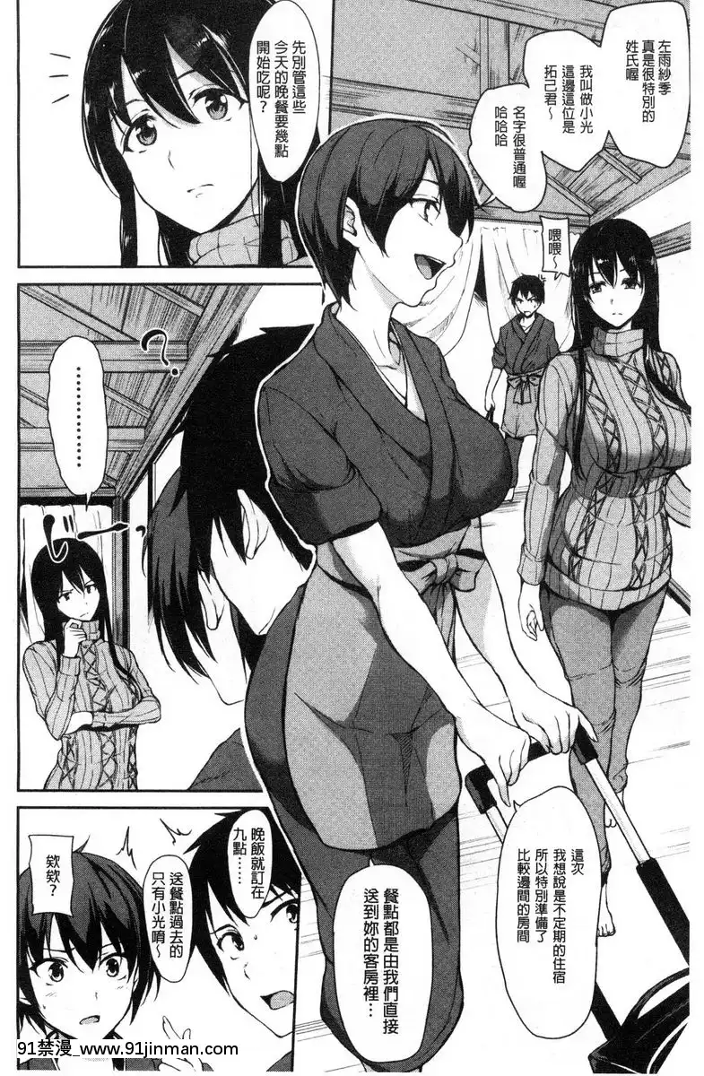 第1話[五等分の花嫁 h漫]