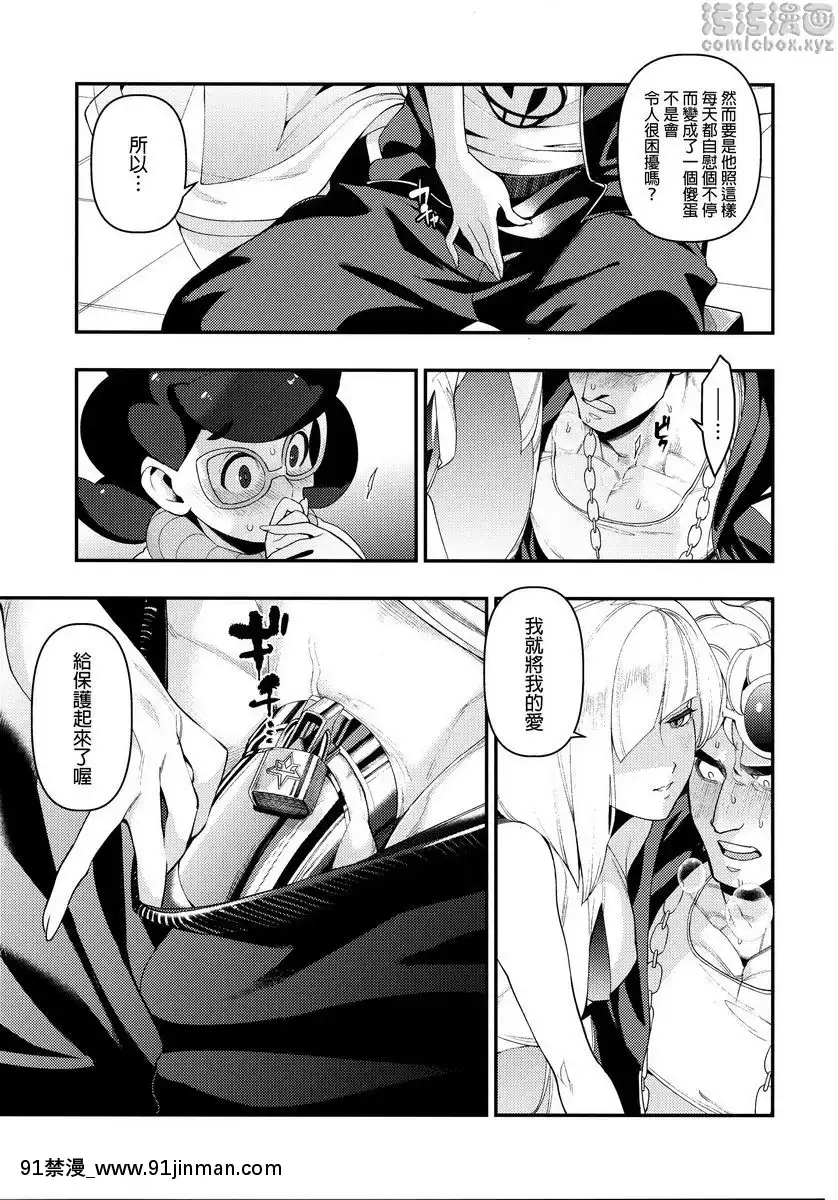 Neurotoxicity[妖精尾巴 米拉珍 h漫]
