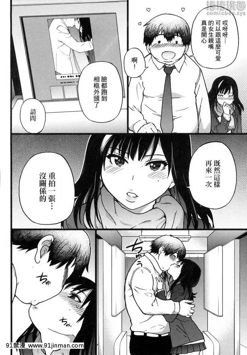 Episode-I[jk h漫]